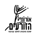 ישיבת אורות הזורעים